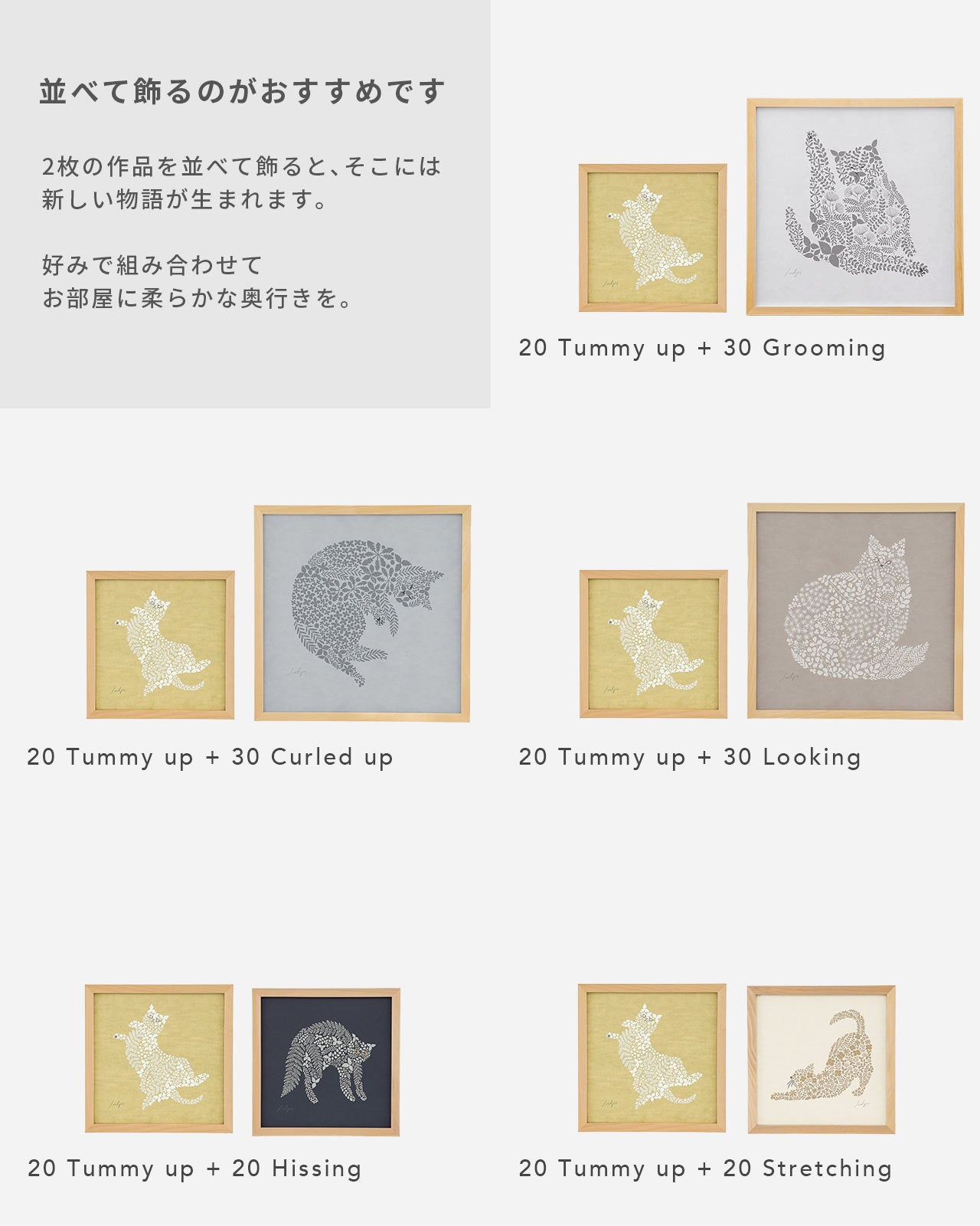 ねこくら×sotlight Fluffy CAT ポスター + フレーム 20 Tummy up ヘソ天