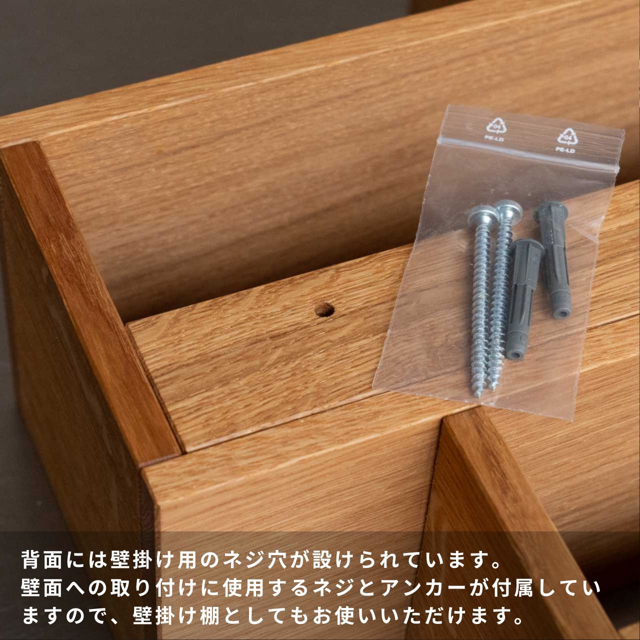 SIDE BY SIDE ティーラック｜ドイツ製オーク無垢材の壁掛け・自立両用