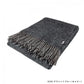正規品 シルケボー  ウールブランケット スロー 140x240cm 全8色 Silkeborg Plaids
