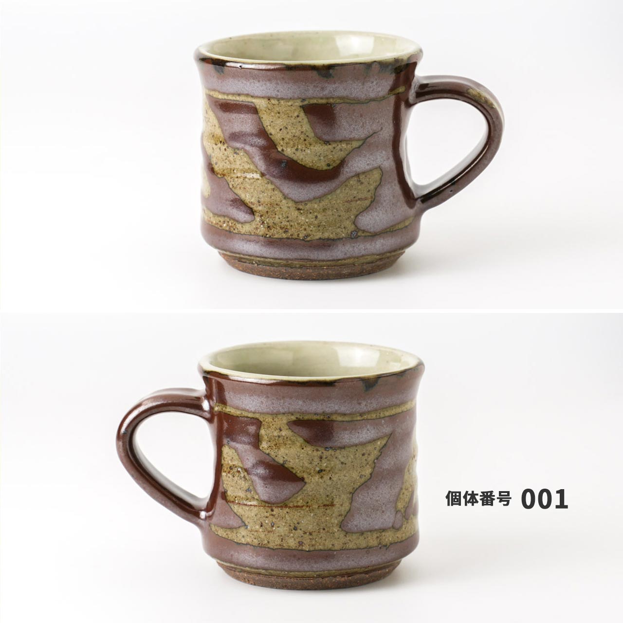 個体で選べる】セレンのあ マグカップ 柿釉 笠間焼 – くらすかたち