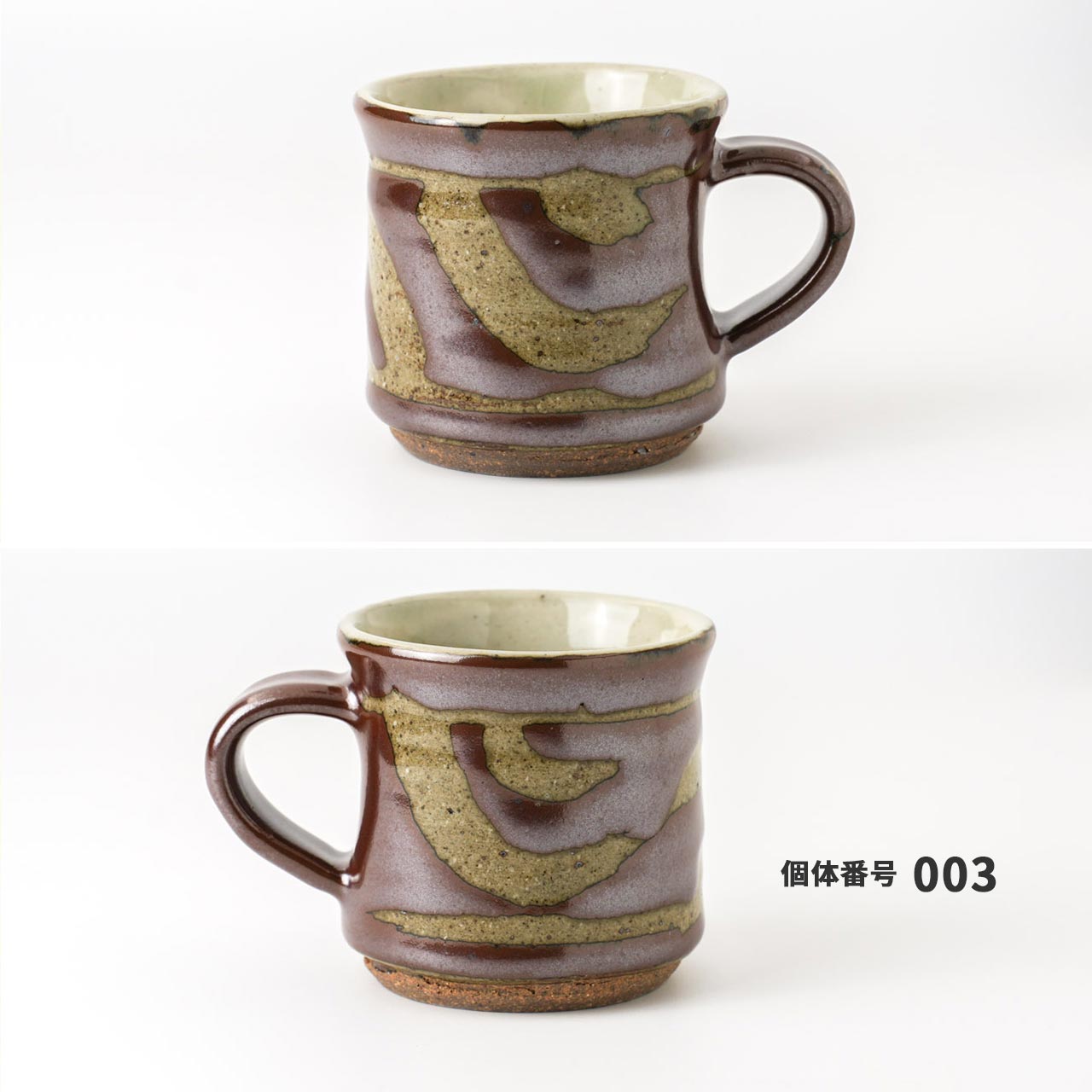 【個体で選べる】セレンのあ マグカップ 柿釉 笠間焼