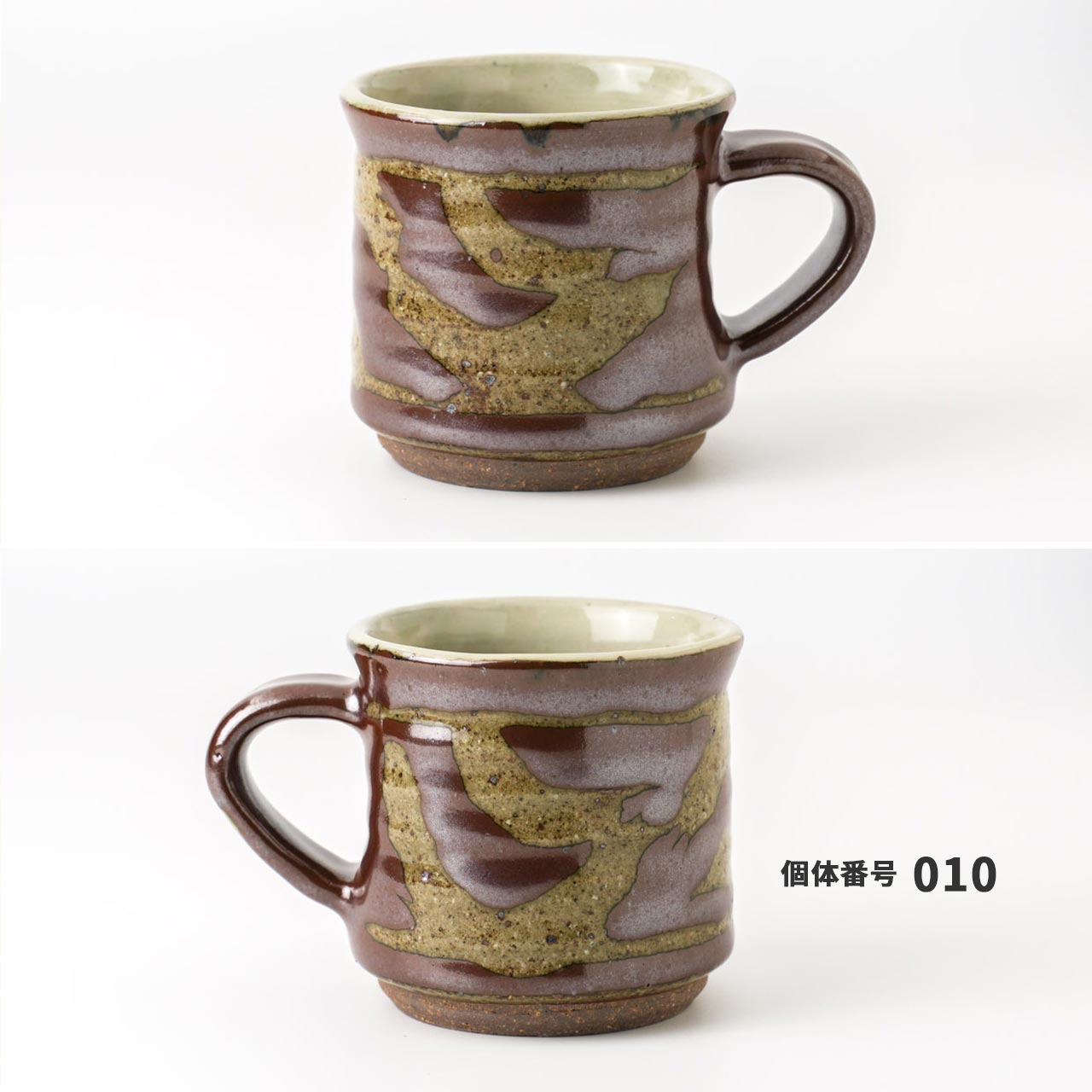 【個体で選べる】セレンのあ マグカップ 柿釉 笠間焼