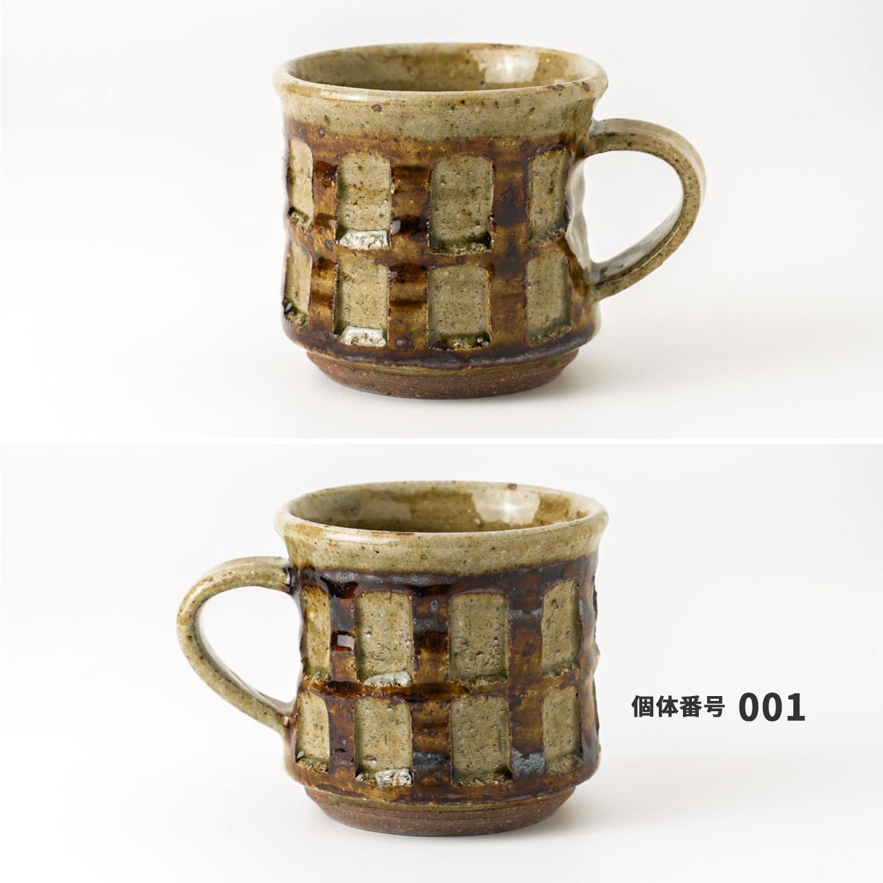 【個体で選べる】セレンのあ マグカップ 藁灰釉 笠間焼