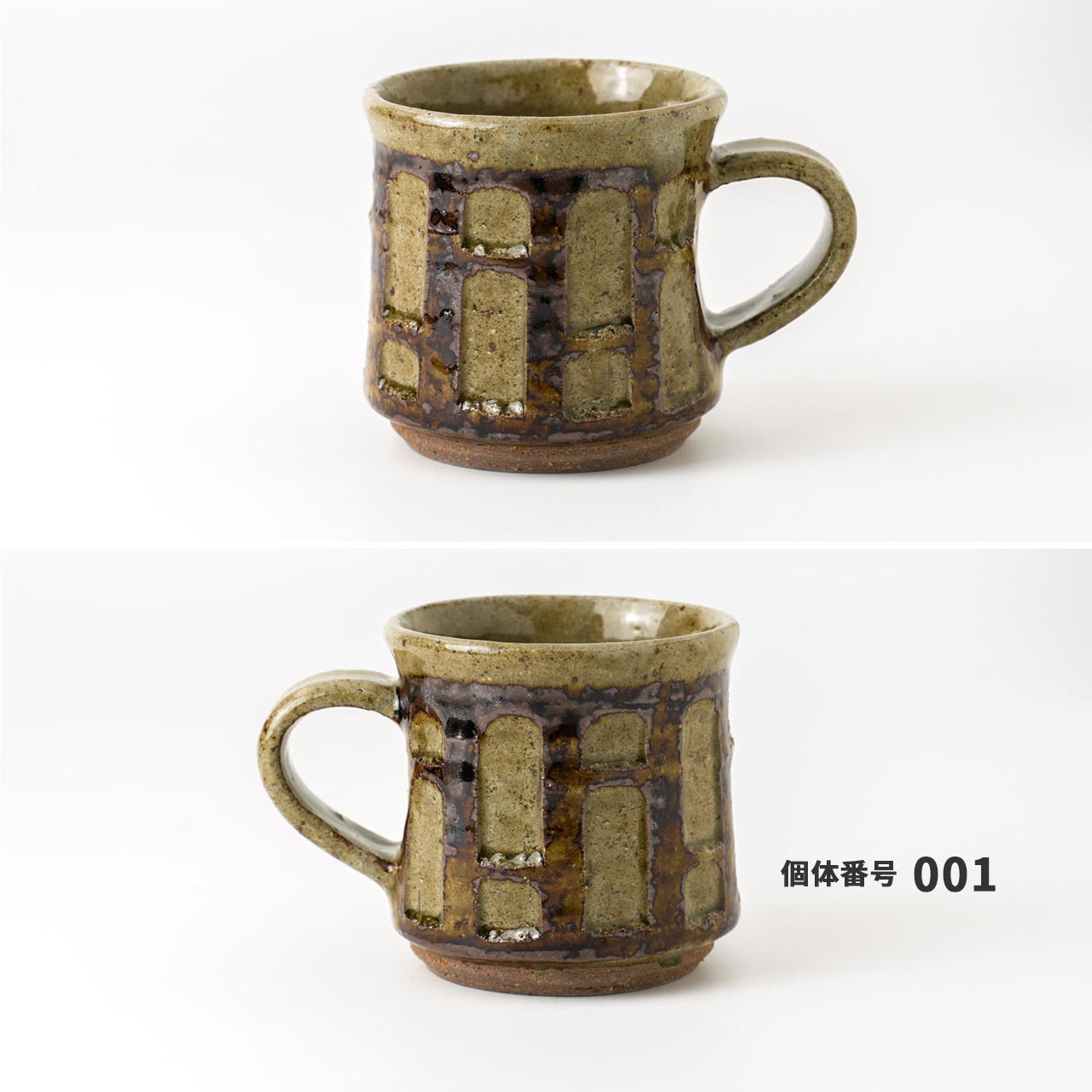 【個体で選べる】セレンのあ マグカップ 藁灰釉 笠間焼