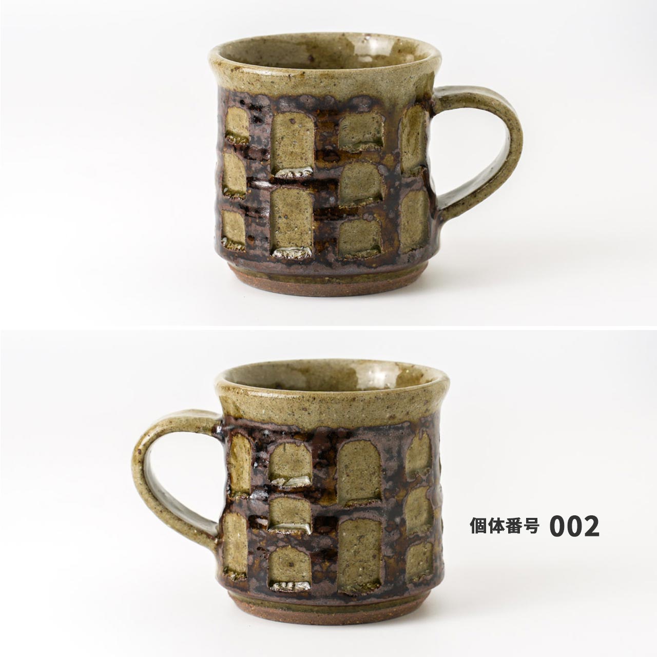 【個体で選べる】セレンのあ マグカップ 藁灰釉 笠間焼