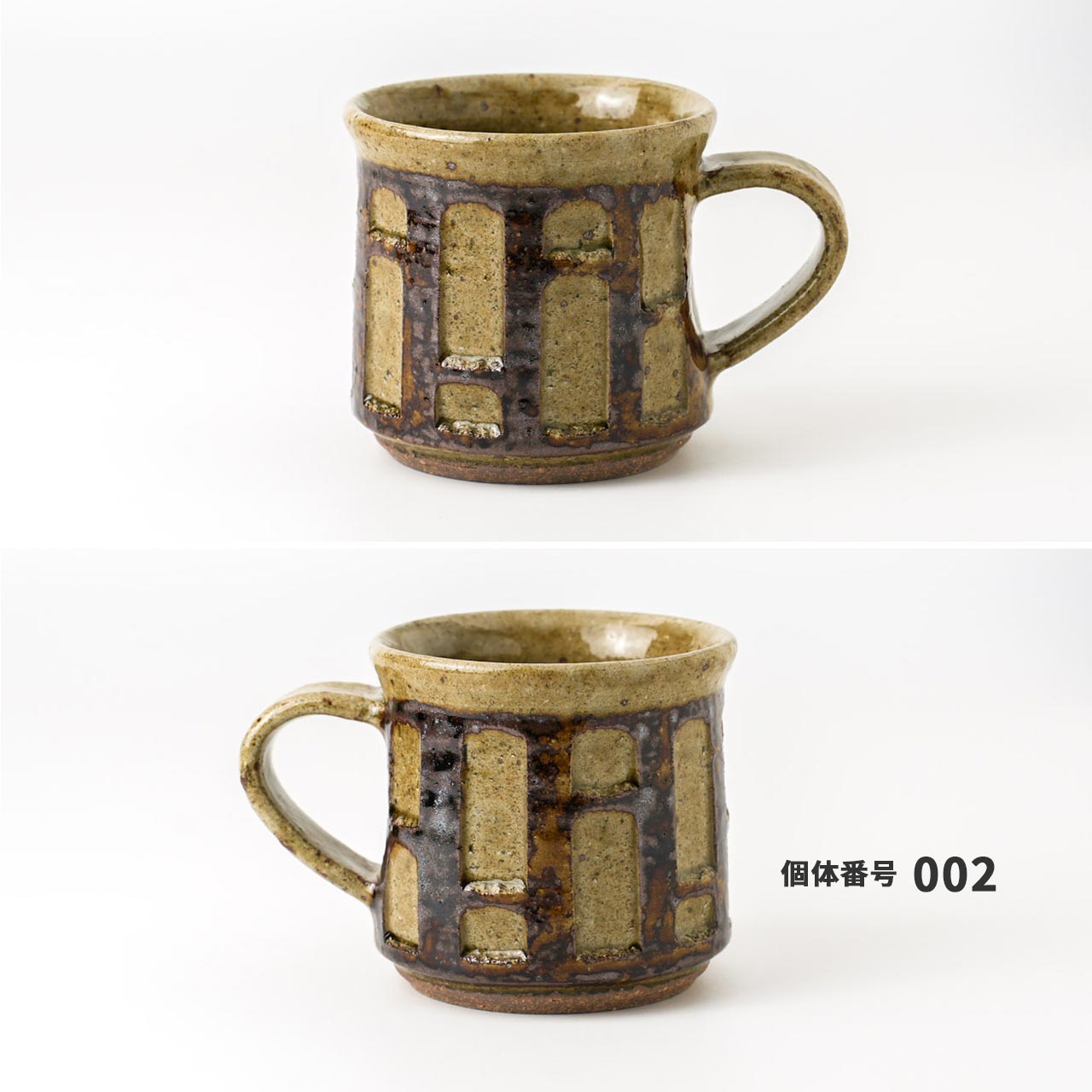 【個体で選べる】セレンのあ マグカップ 藁灰釉 笠間焼