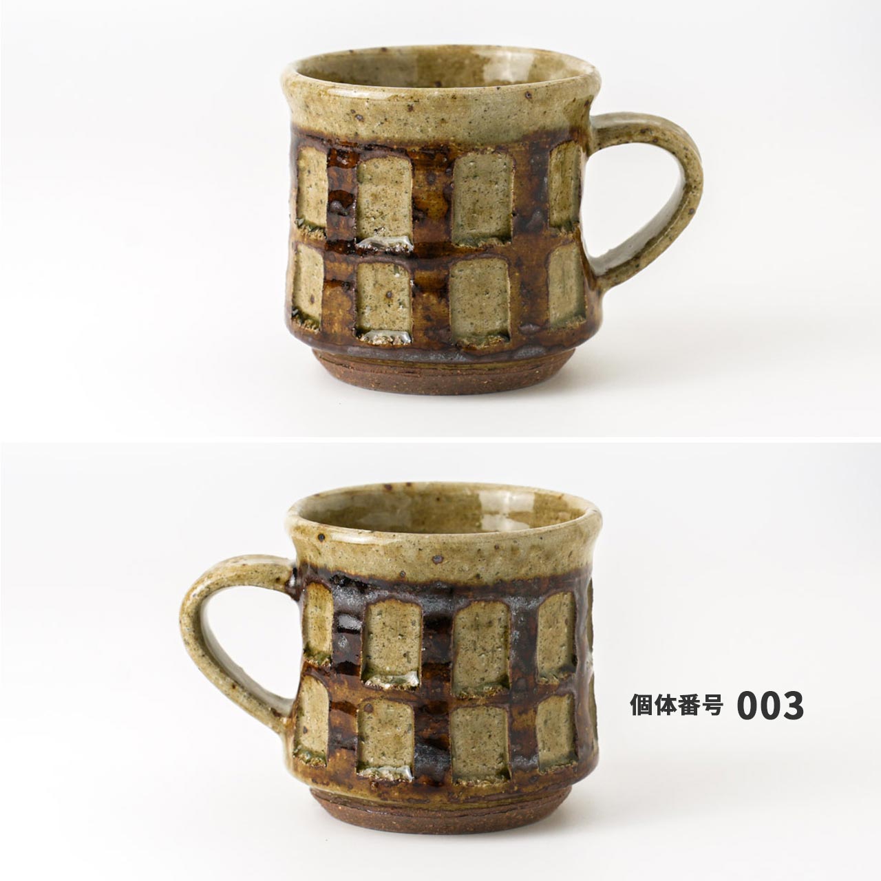 【個体で選べる】セレンのあ マグカップ 藁灰釉 笠間焼