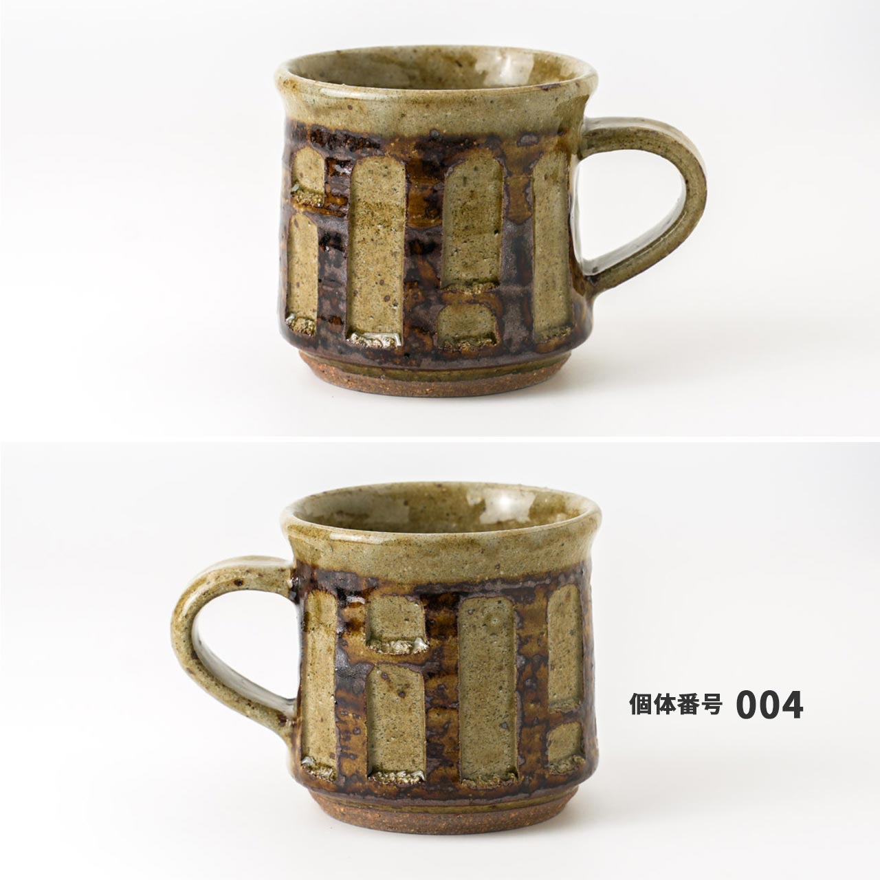 【個体で選べる】セレンのあ マグカップ 藁灰釉 笠間焼