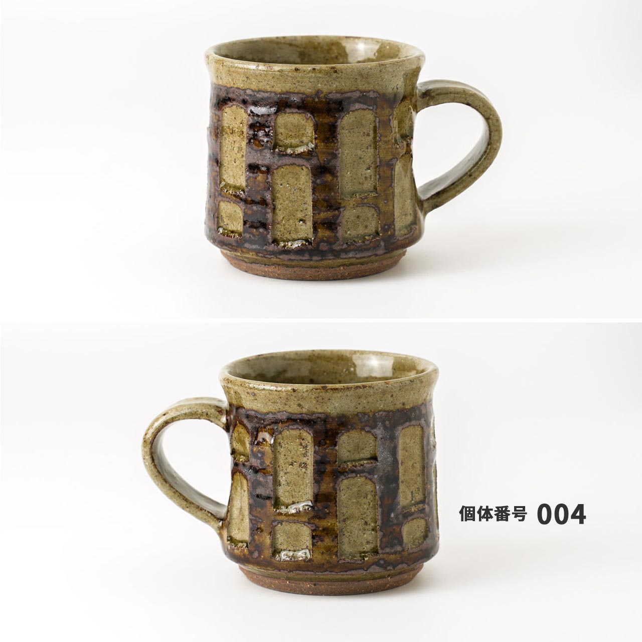 【個体で選べる】セレンのあ マグカップ 藁灰釉 笠間焼