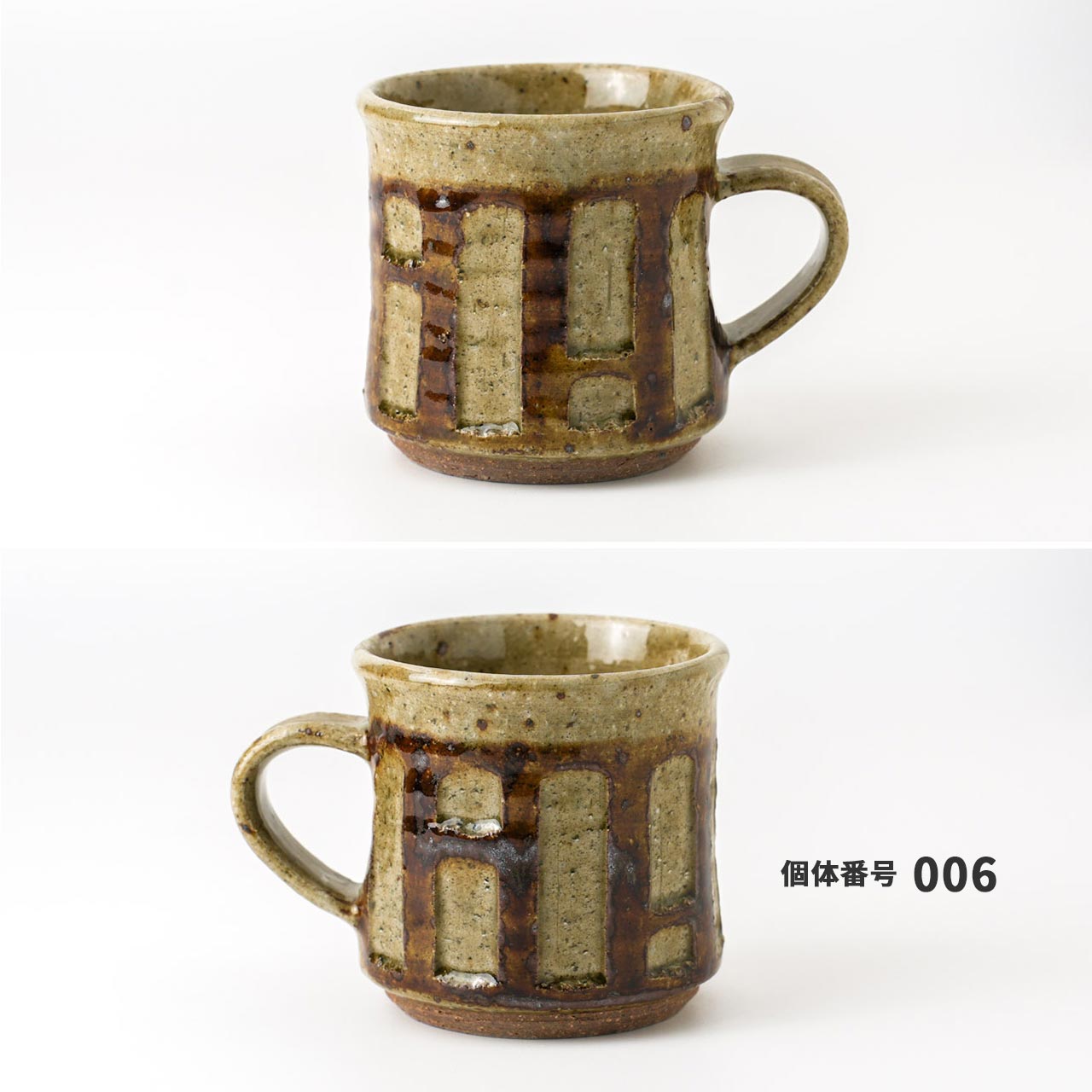 【個体で選べる】セレンのあ マグカップ 藁灰釉 笠間焼