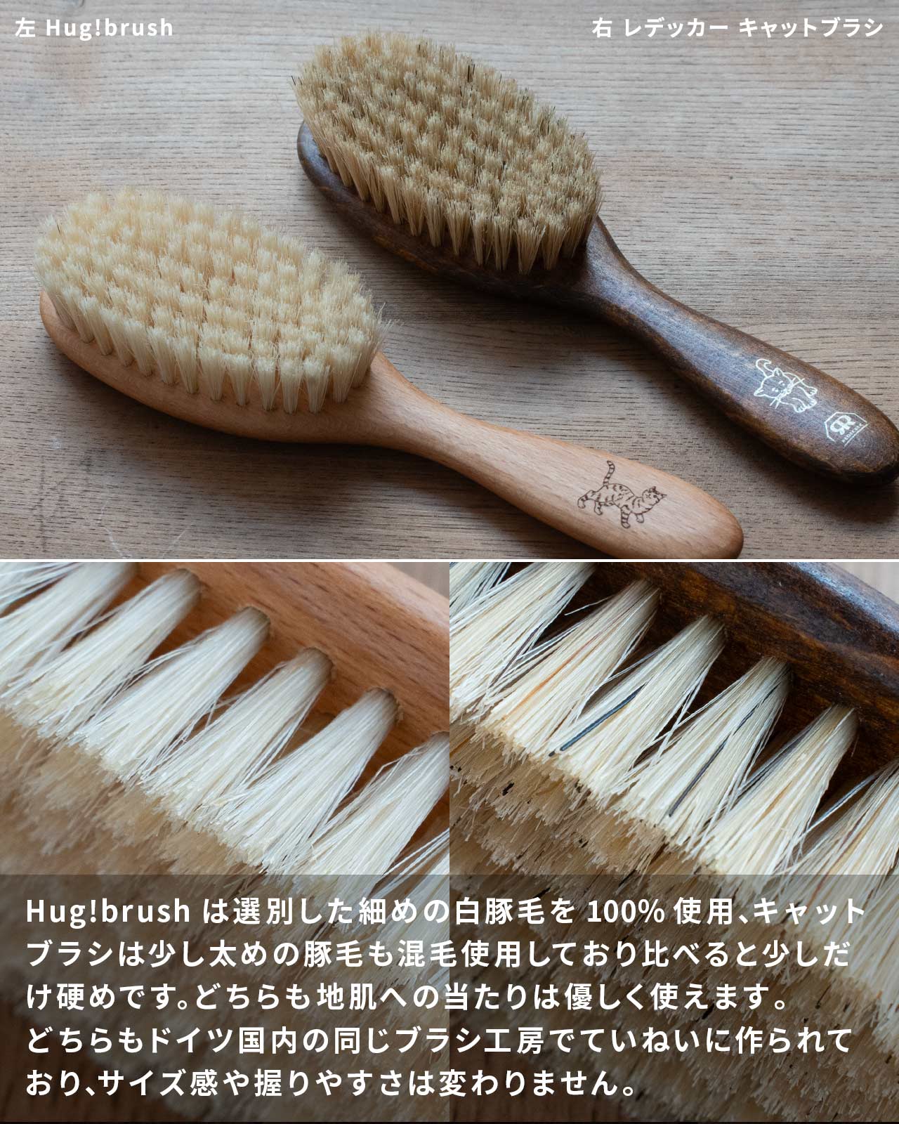 【名入れ】 ねこくら Hug!brush オリジナル キャットブラシ
