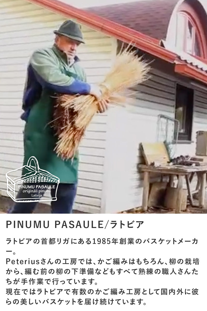 ラトビア 薪のバスケット PinumuPasaule