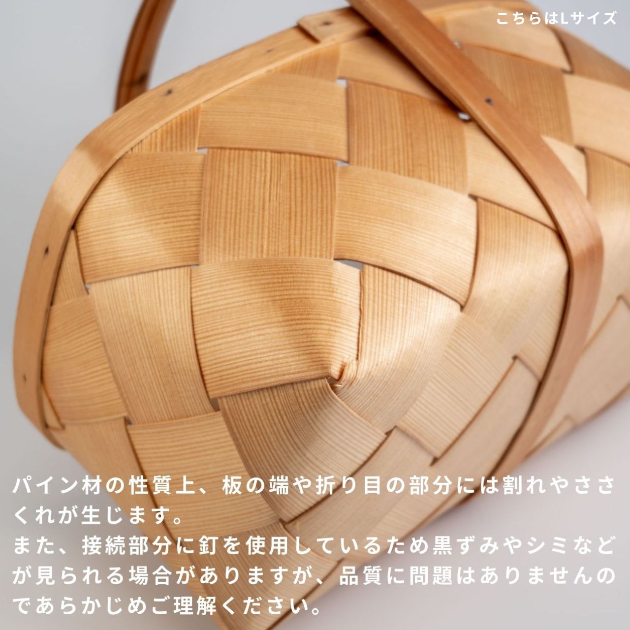 ラトビアの工房で作るハンドメイドかご | パインのスポーンコリ