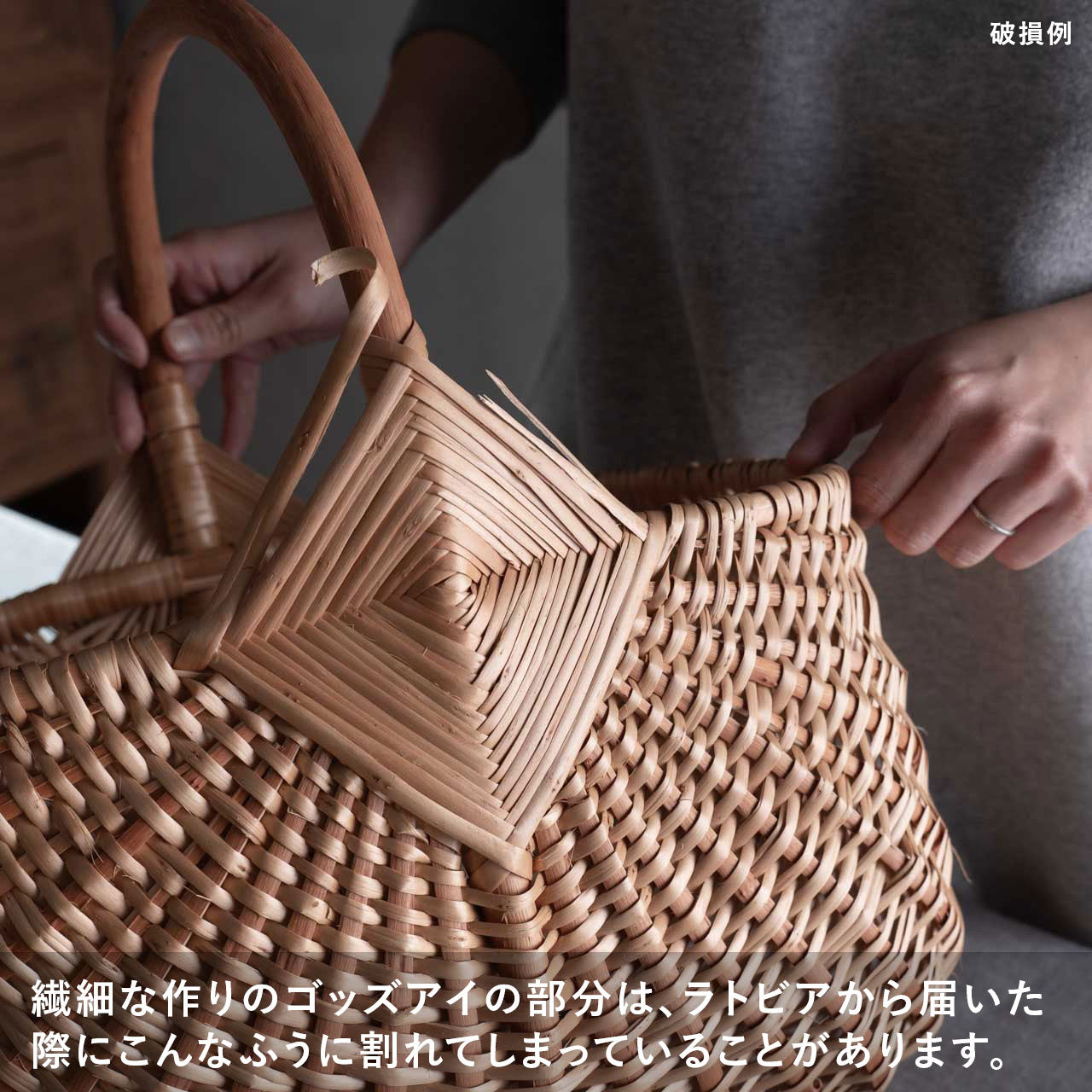 訳あり品 ラトビア マッシュルーム バスケット L PinumuPasaule