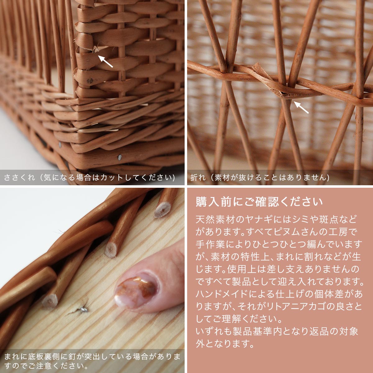 ラトビアの工房で作るハンドメイドかご | 柳のスリムバスケット A4