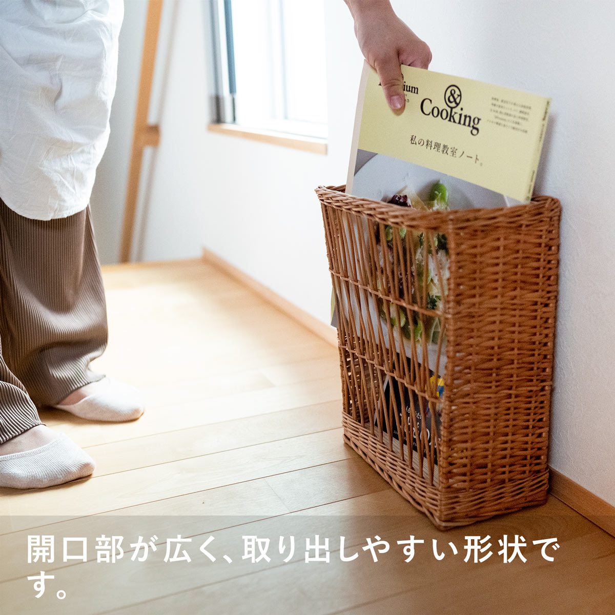 ラトビアの工房で作るハンドメイドかご | 柳のスリムバスケット A4