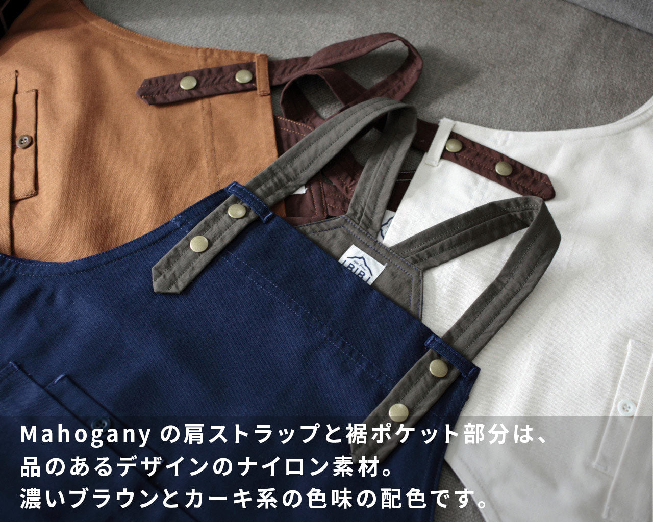 BIB Mahogany ワークエプロン ビブ マホガニー
