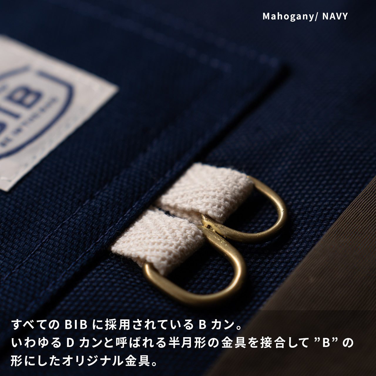 BIB Mahogany ワークエプロン ビブ マホガニー