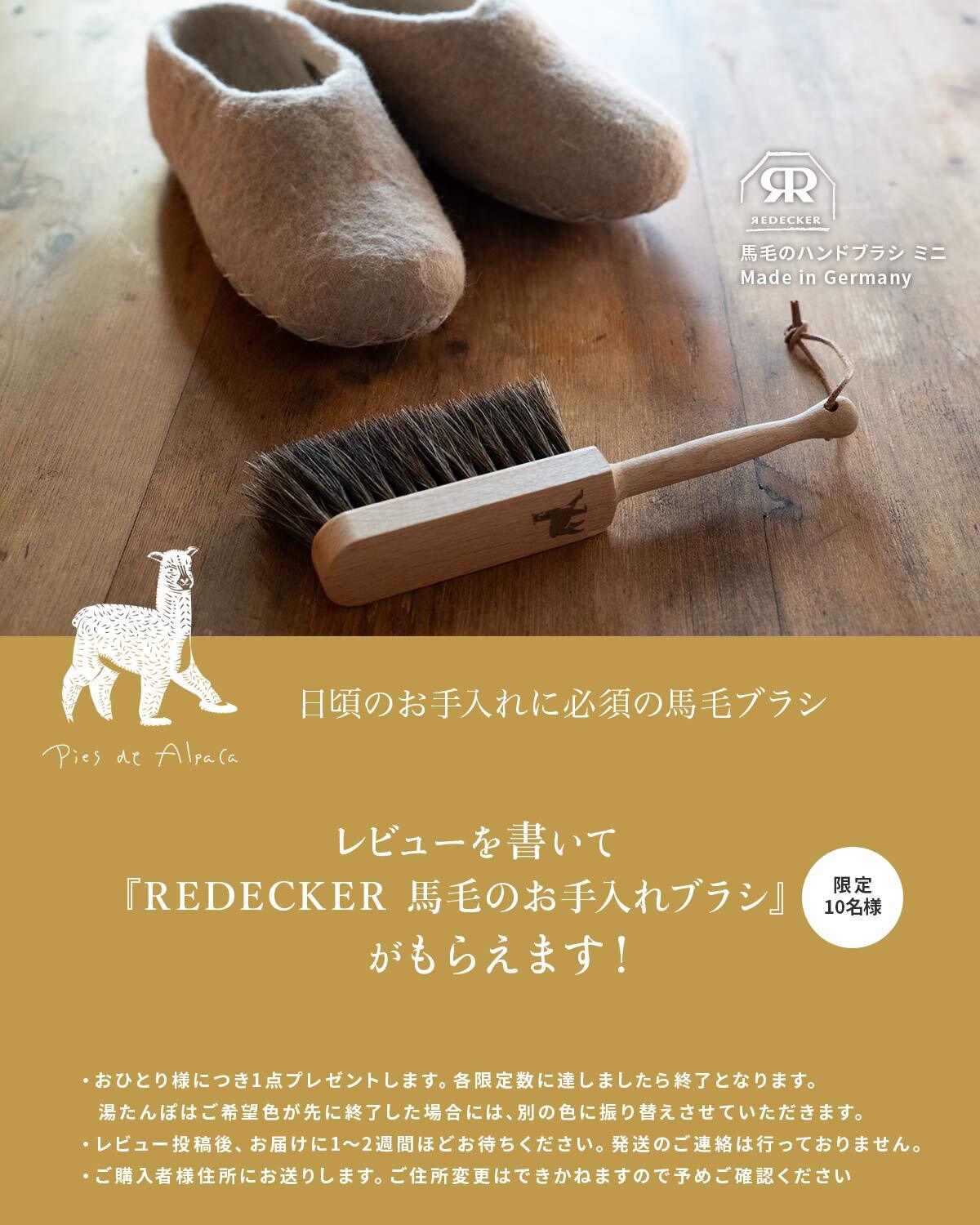 ピエス･デ･アルパカ アルパカ毛100% ルームシューズ