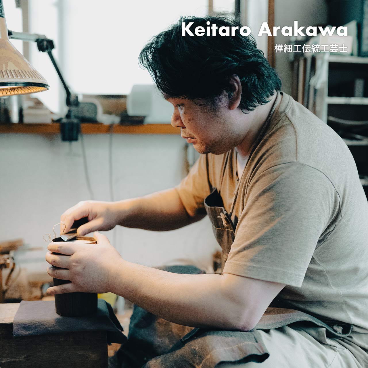 【個体で選べる】藤木伝四郎商店 キャニスターコーン 無地皮 荒川慶太郎