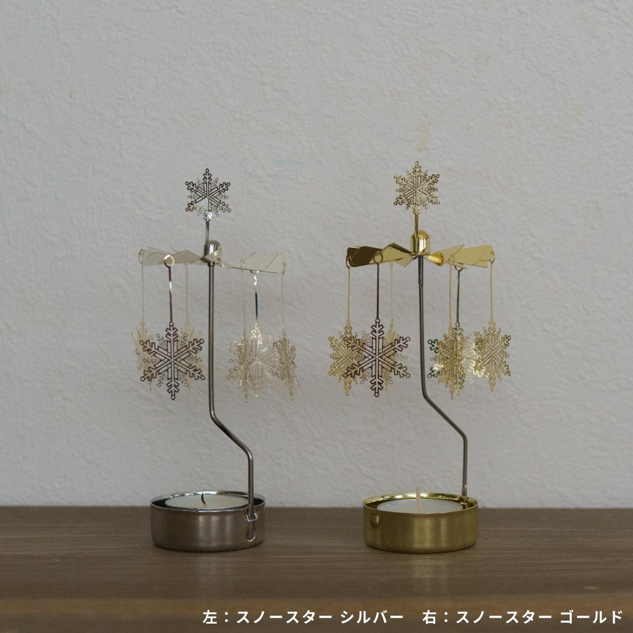 Pluto Design ロータリーキャンドルホルダー スノースター ゴールド シルバー
