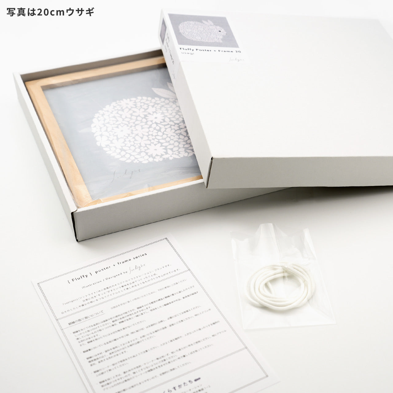 sotlight トリ 20cm アートポスター フレーム付き