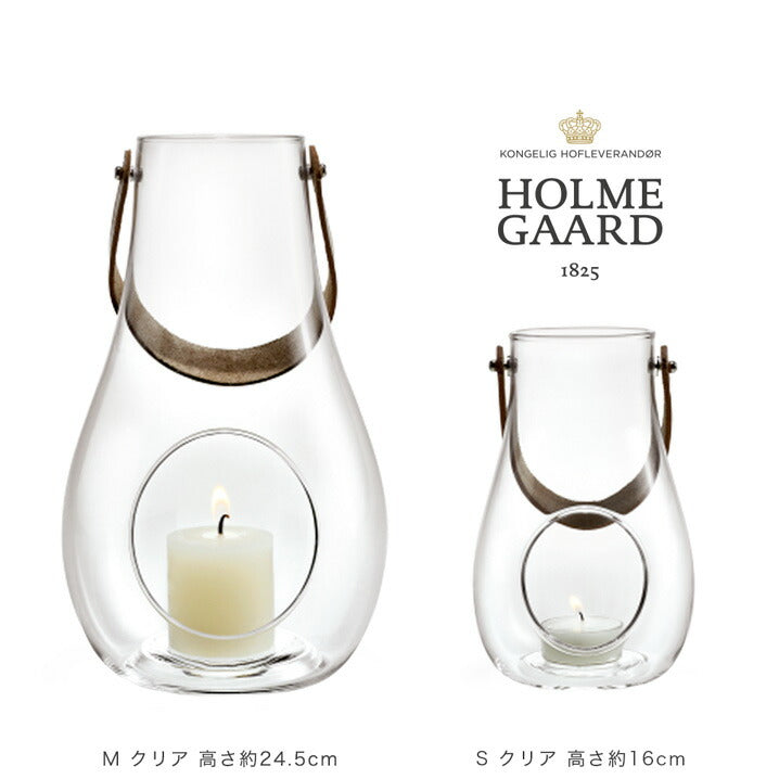 ホルムガード ランタン Design with light S クリア キャンドルホルダー キャンドル スタンド ガラス 16cm 北欧 デンマーク Holmegaard Lantern