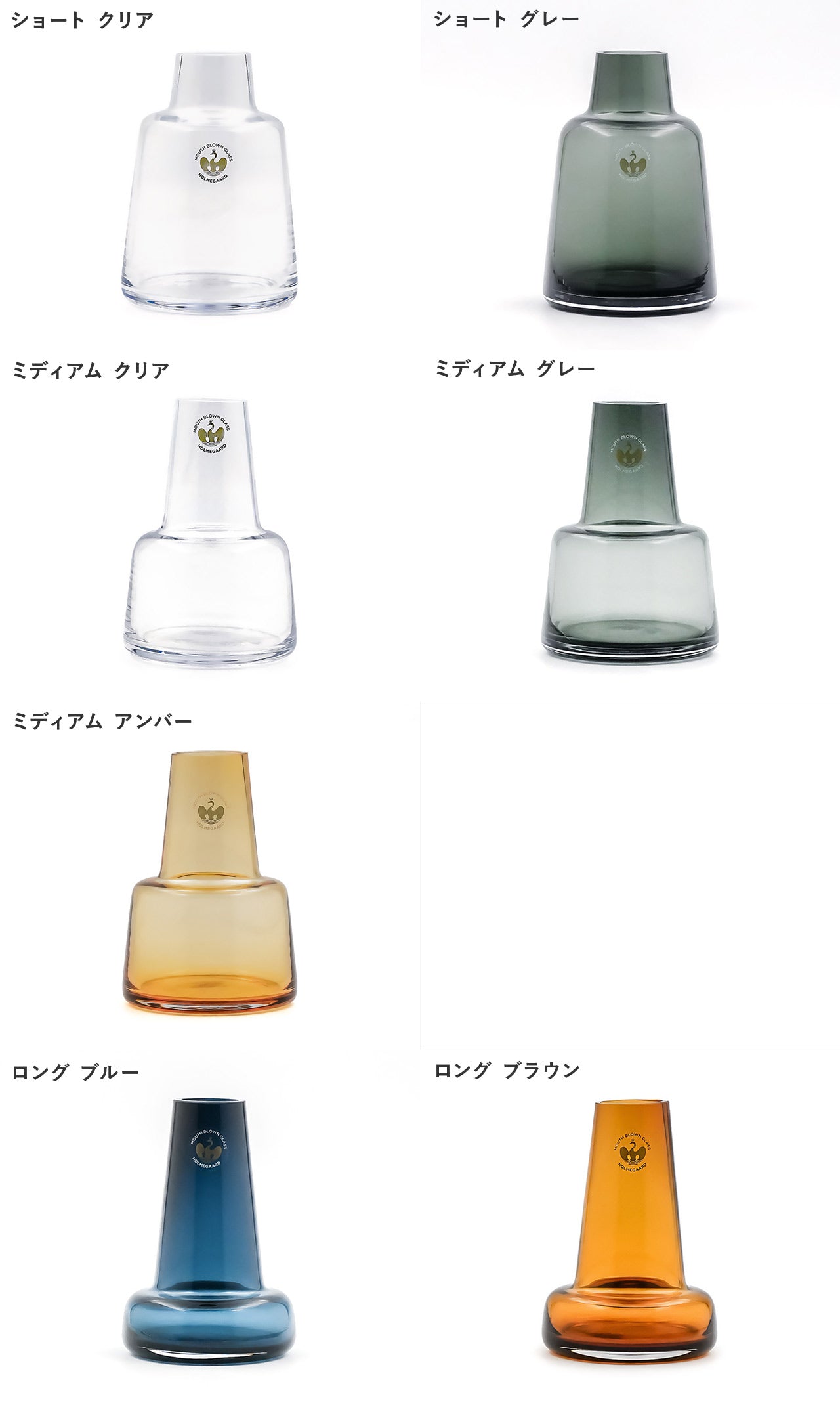 ホルムガード フローラ 12cm | デンマーク王室御用達の北欧一輪挿し
