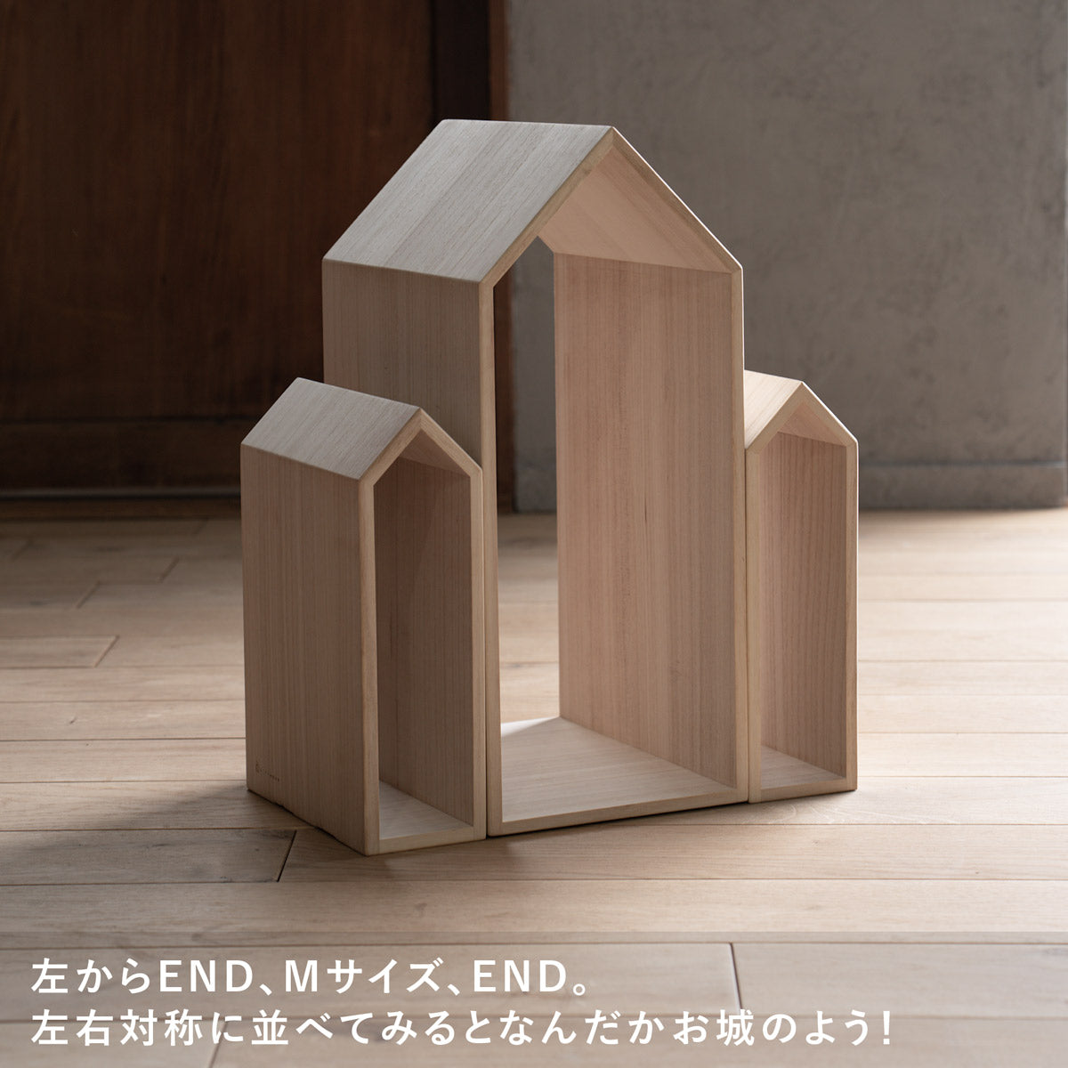 増田桐箱店 本の家 Book House end｜桐製ブックエンド 3個セット