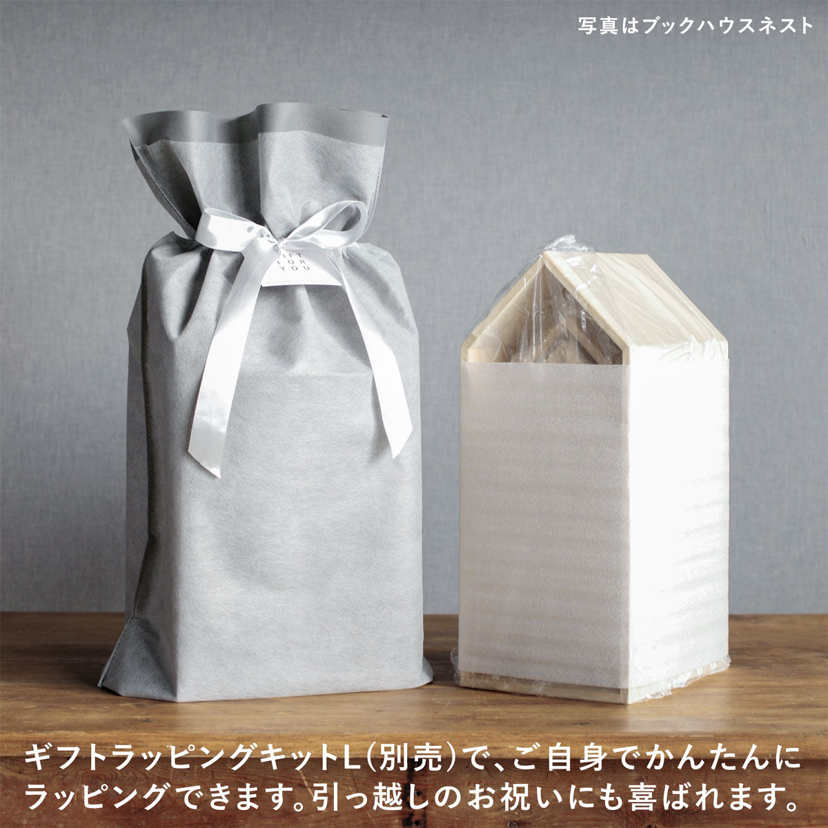 増田桐箱店 本の家 Book House end｜桐製ブックエンド 3個セット