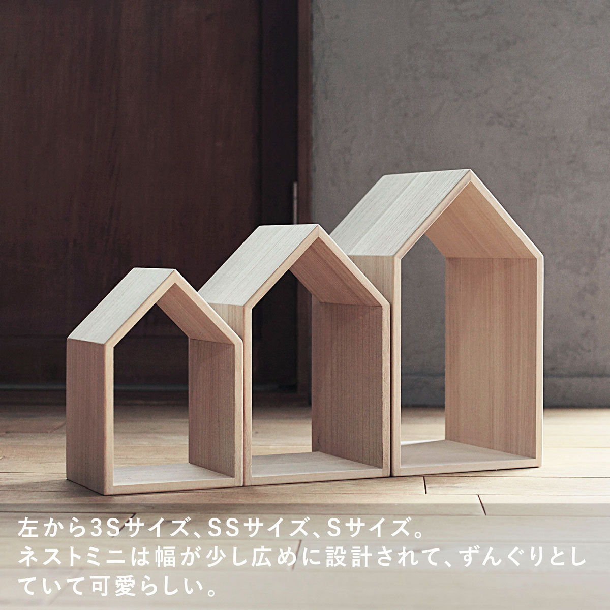 増田桐箱店 本の家 Book House Nest mini｜桐製ブックスタンド ミニ 3個セット