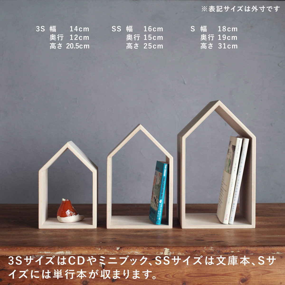 増田桐箱店 本の家 Book House Nest mini｜桐製ブックスタンド ミニ 3個セット