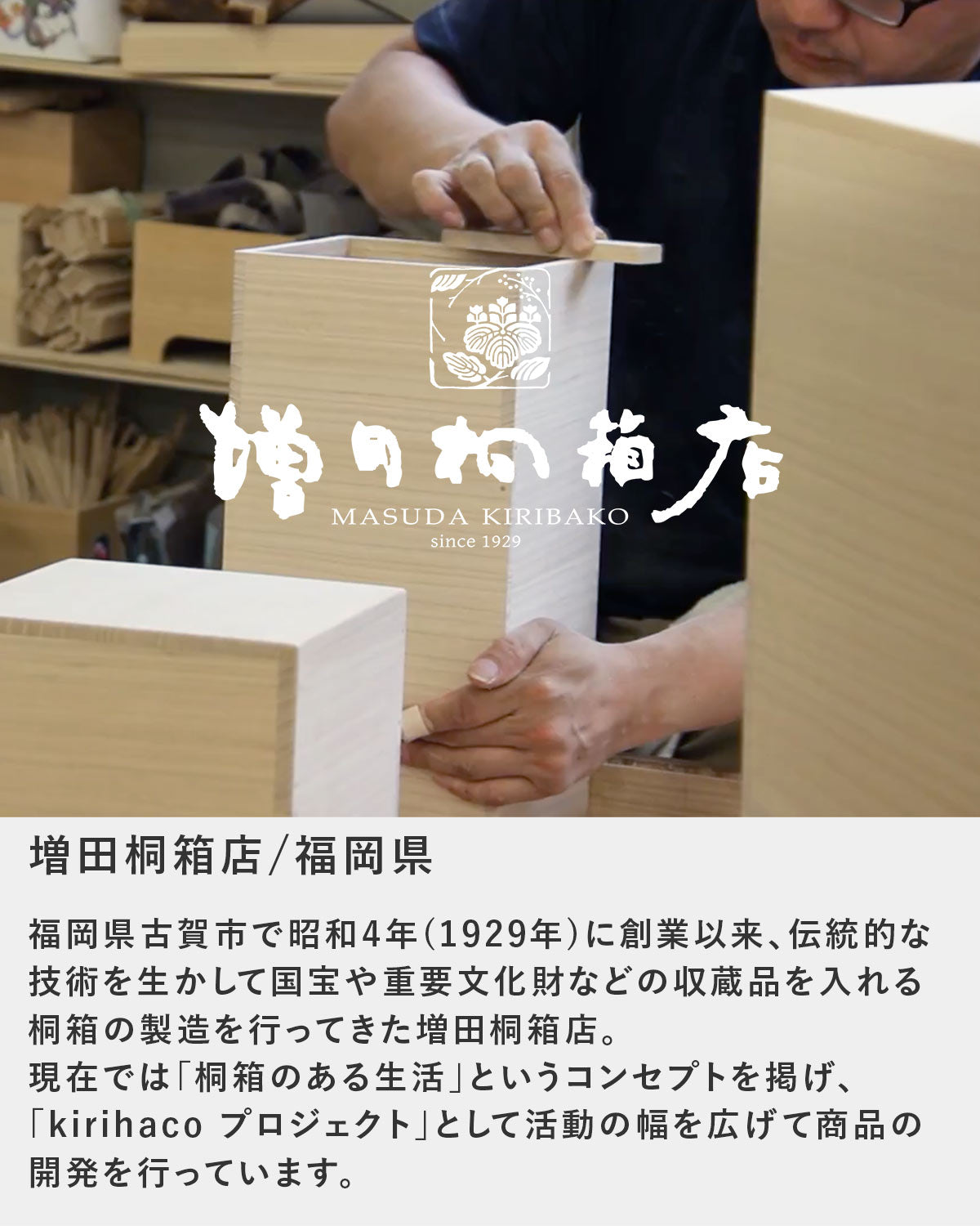 増田桐箱店 本の家 Book House end｜桐製ブックエンド 3個セット 倒れ