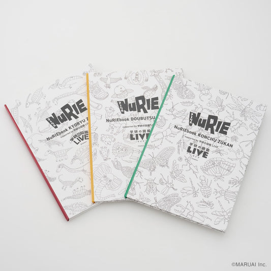 NuRIE book 長い塗り絵 (182cm) 【ARで飛び出す図鑑】 知育玩具