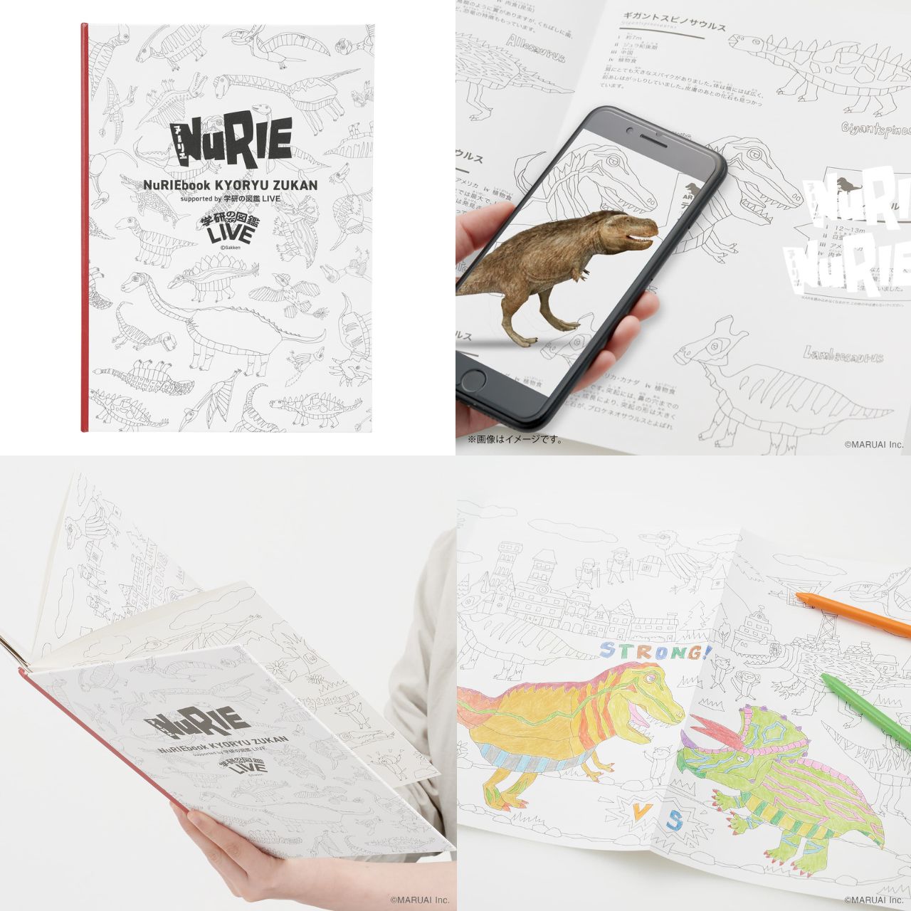 NuRIE book 長い塗り絵 (182cm) 【ARで飛び出す図鑑】 知育玩具