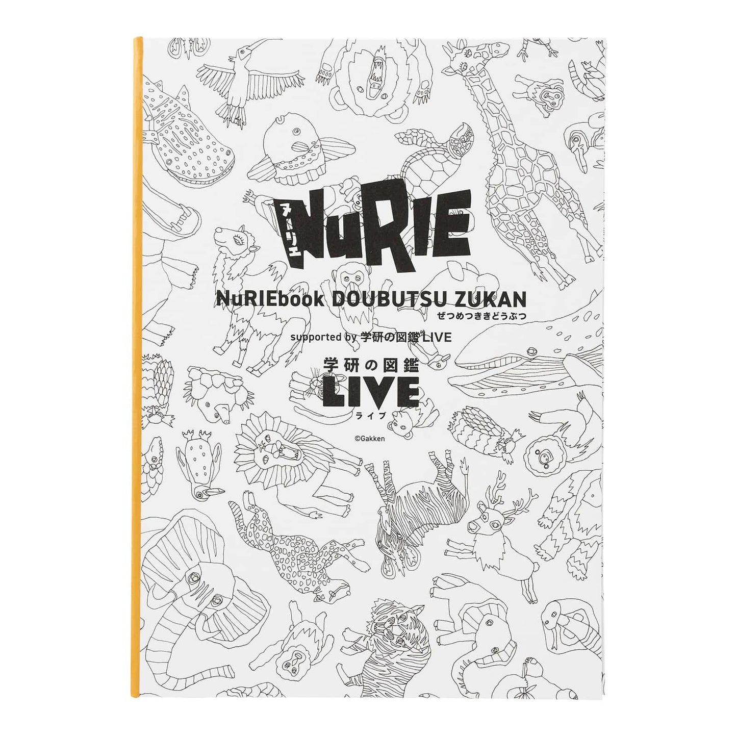 NuRIE book 長い塗り絵 (182cm) 【ARで飛び出す図鑑】 知育玩具