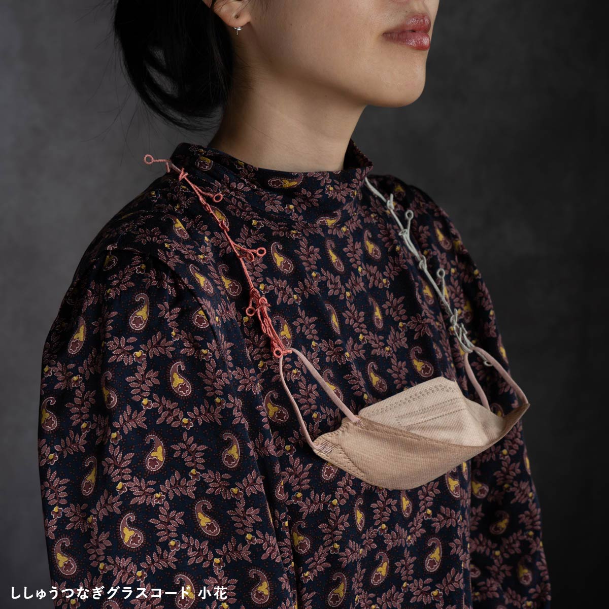 ししゅうつなぎ グラスコード 全9色 村田刺繍所