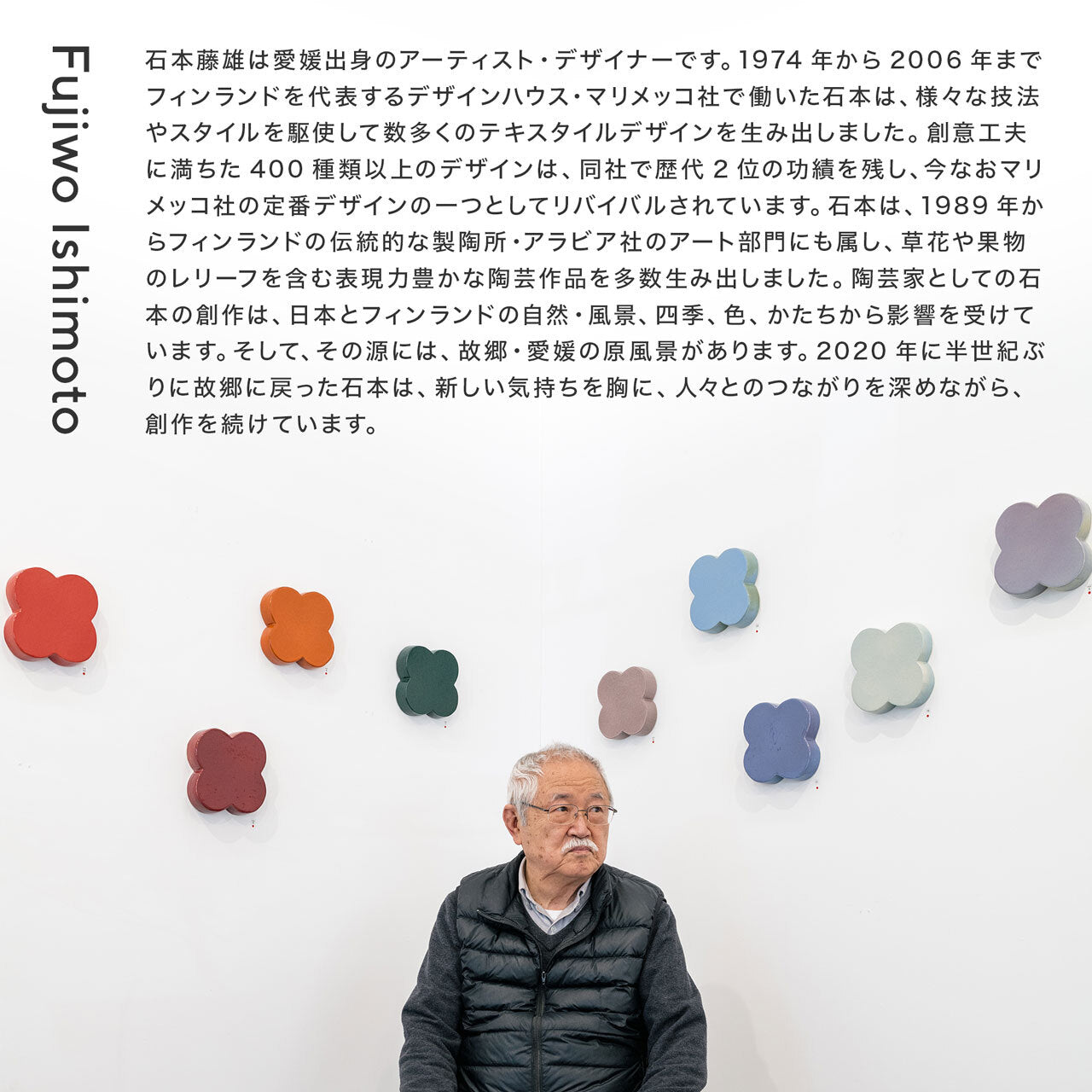 ムスタキビ PIKKU 小皿 砥部焼 石本藤雄｜北欧デザイン豆皿 香皿