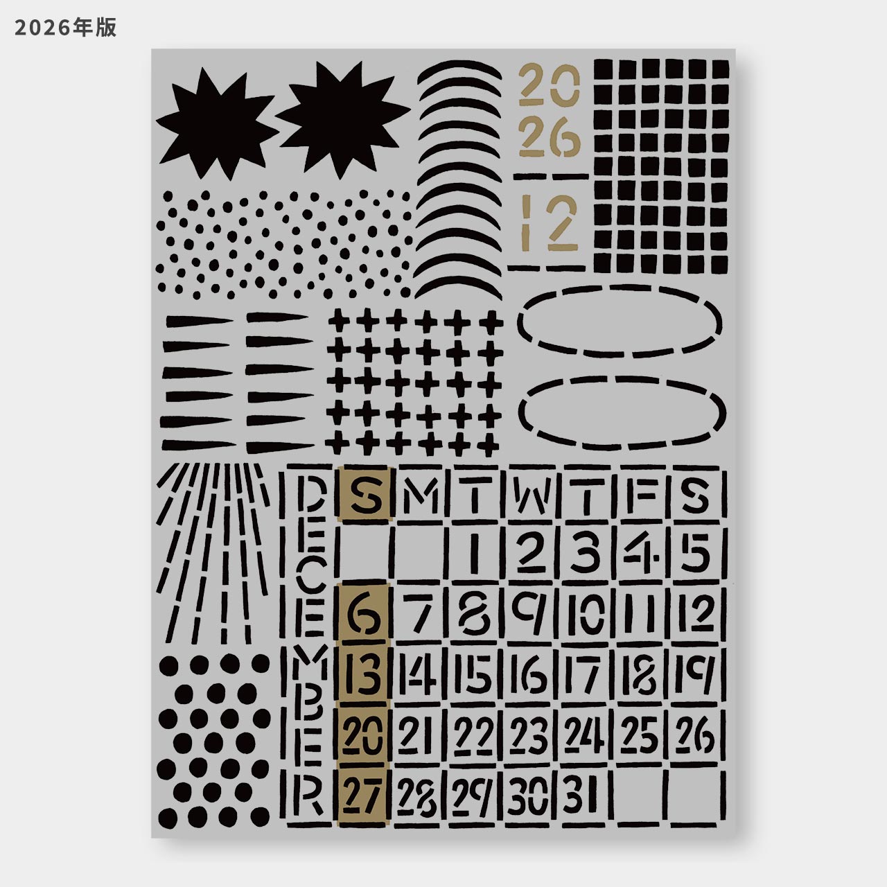 よつめ染布舎 かれんだ 2026年 壁掛けカレンダー