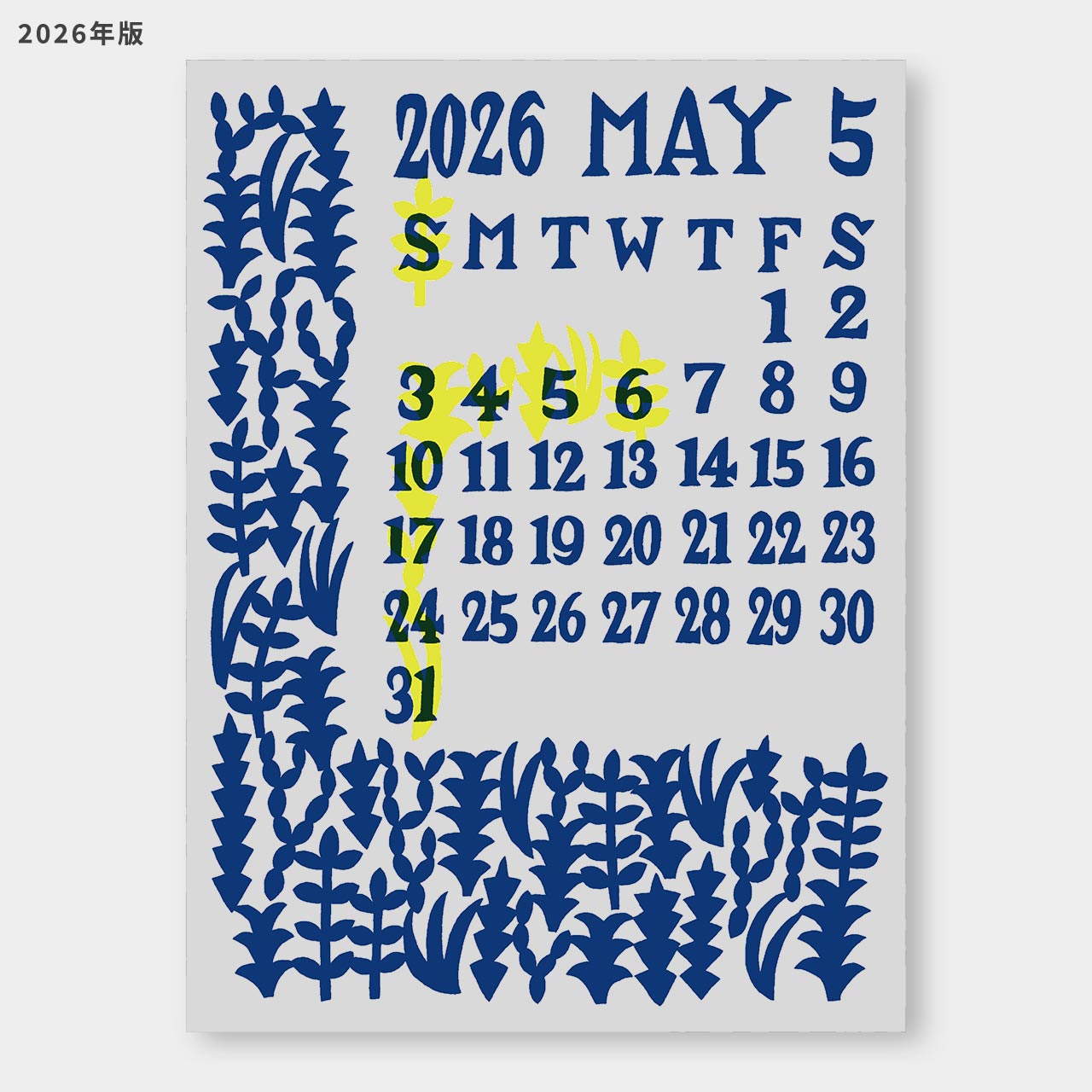 よつめ染布舎 かれんだ 2026年 壁掛けカレンダー