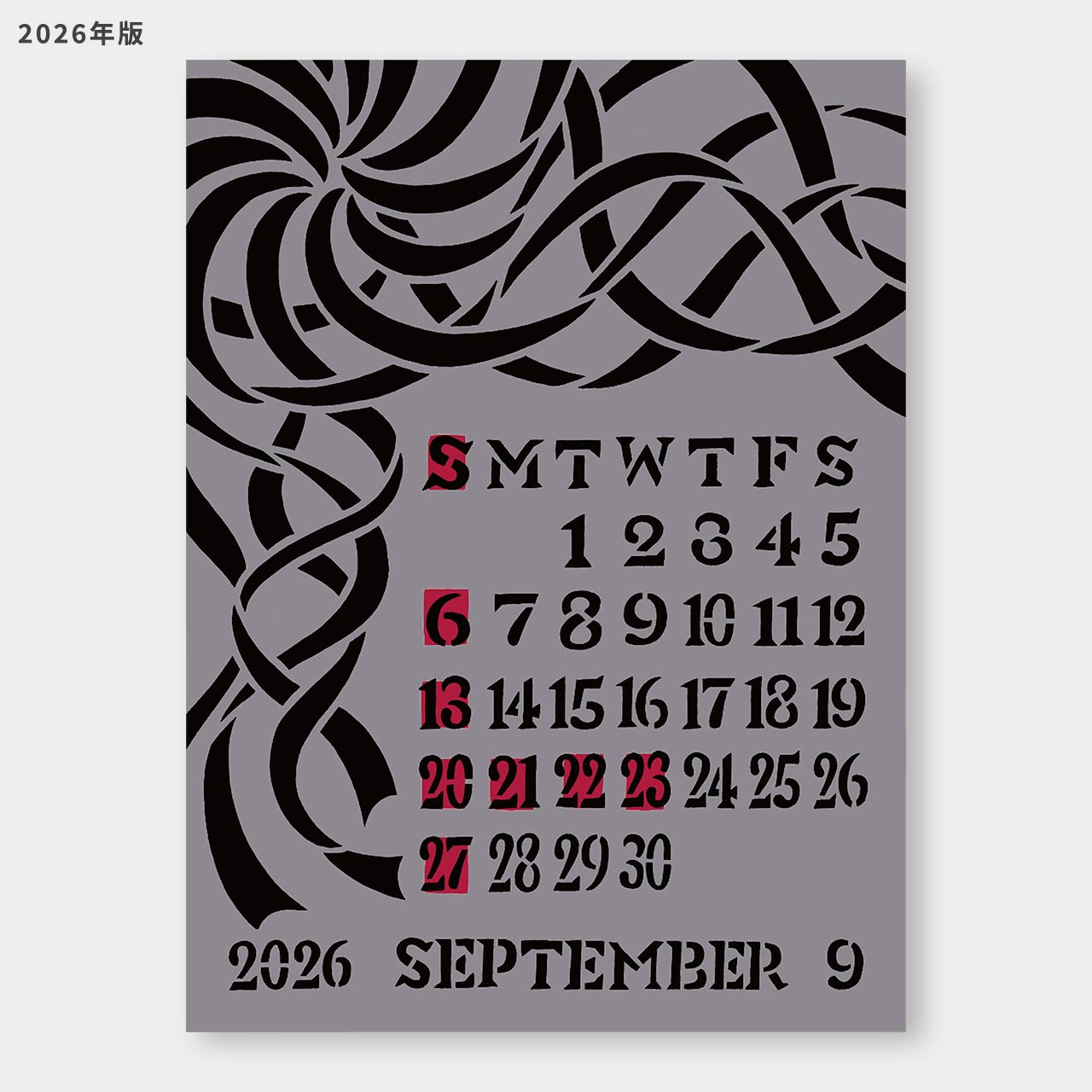 よつめ染布舎 かれんだ 2026年 壁掛けカレンダー