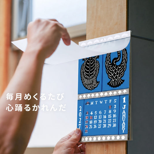 【予約販売】よつめ染布舎 かれんだ 2027年 壁掛けカレンダー