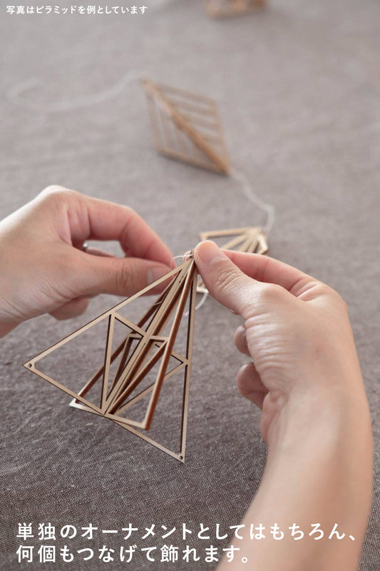 Kito 木製オーナメント KITO16 ピラミッド Sサイズ