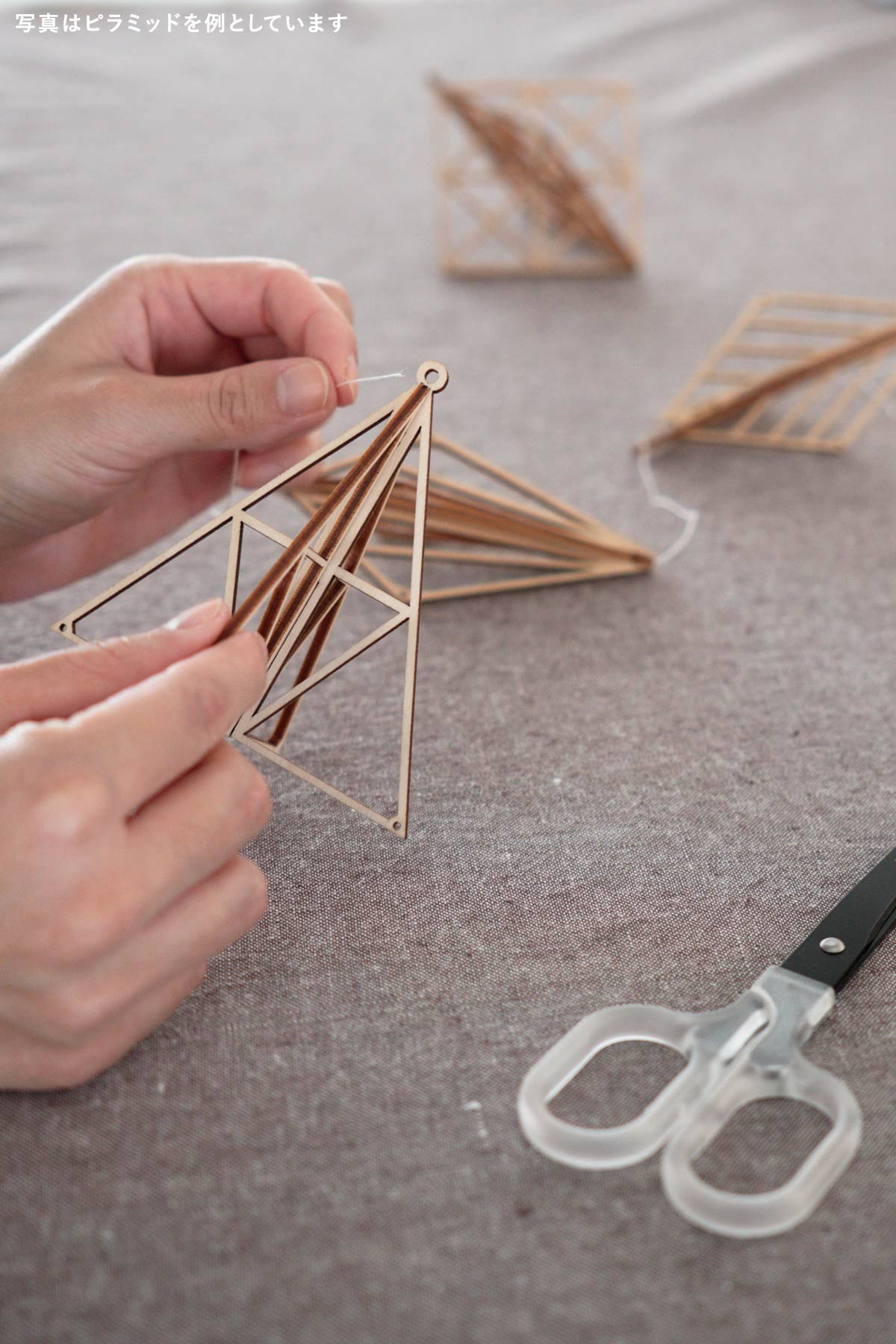 Kito ピラミッド Sサイズ 3個セット 北欧 オーナメント 取付けフック付