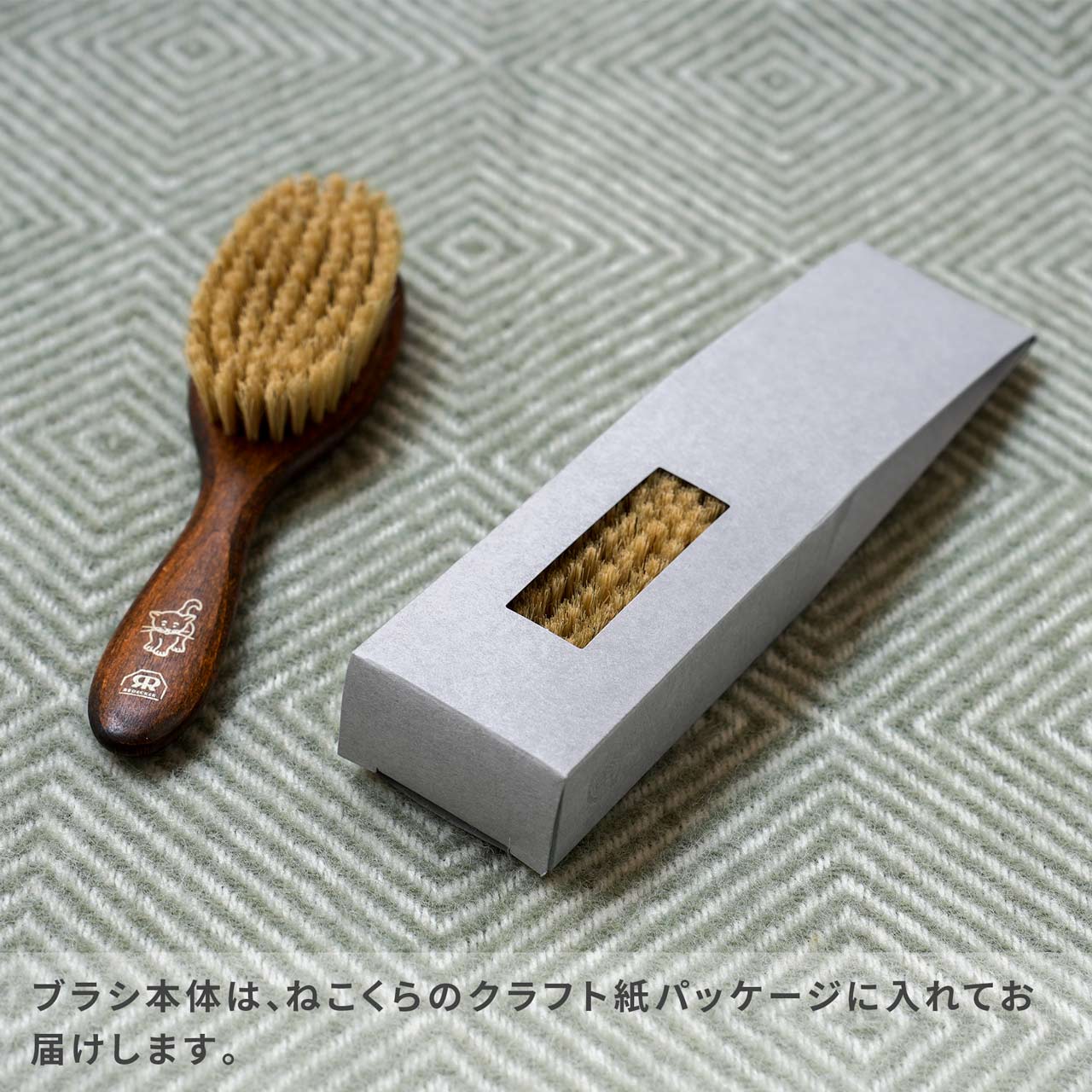 レデッカー 猫が喜ぶ キャットブラシ – くらすかたち
