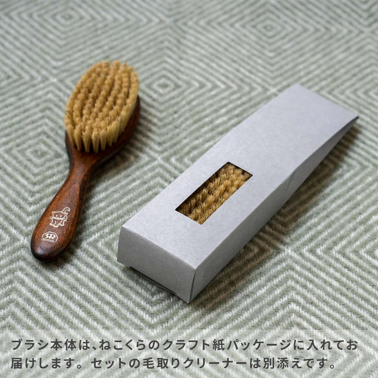 レデッカー 猫が喜ぶ キャットブラシ ＆手入れ用毛取りセット