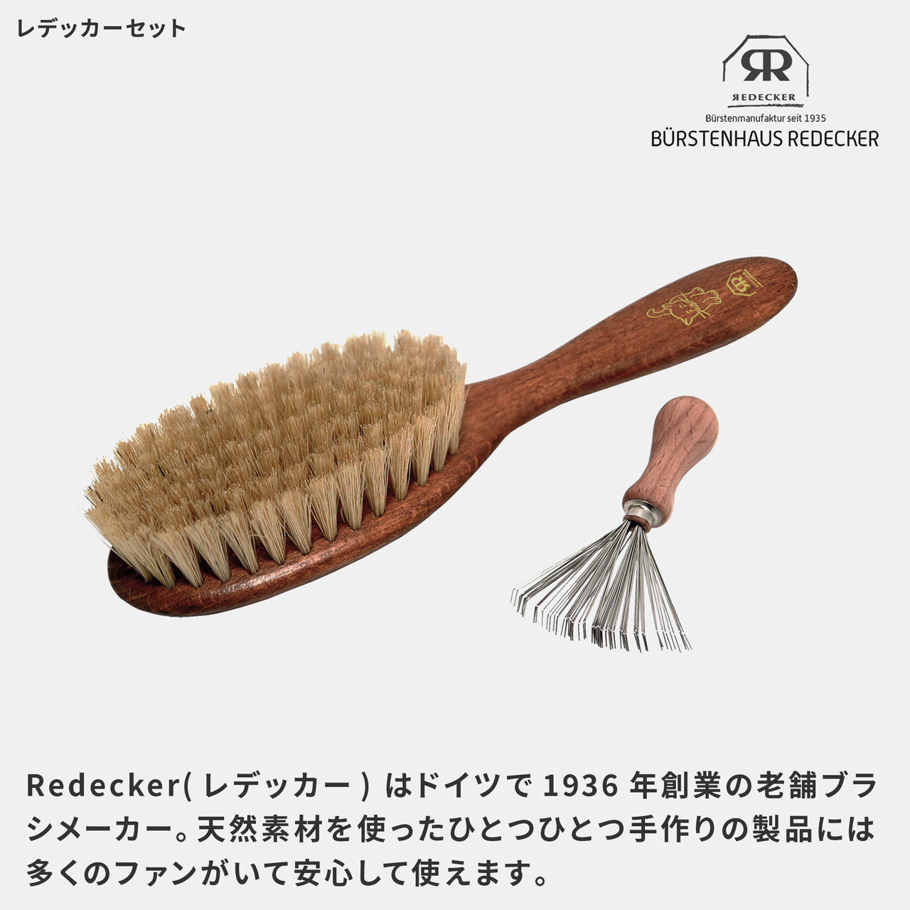 レデッカー 猫が喜ぶ キャットブラシ ＆手入れ用毛取りセット