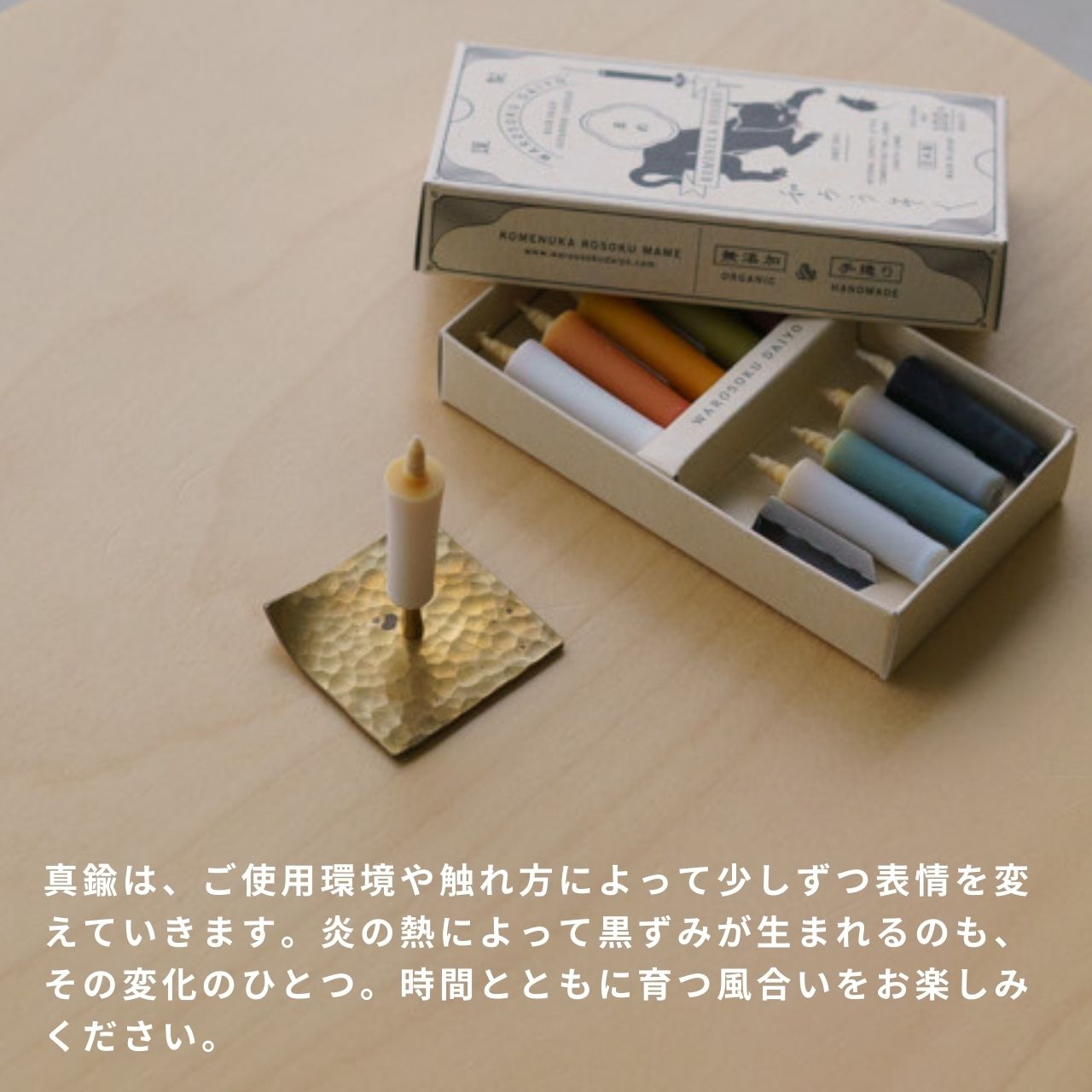 大與 和ろうそく まめろうそくアースカラー 燭台鎚板ギフトセット