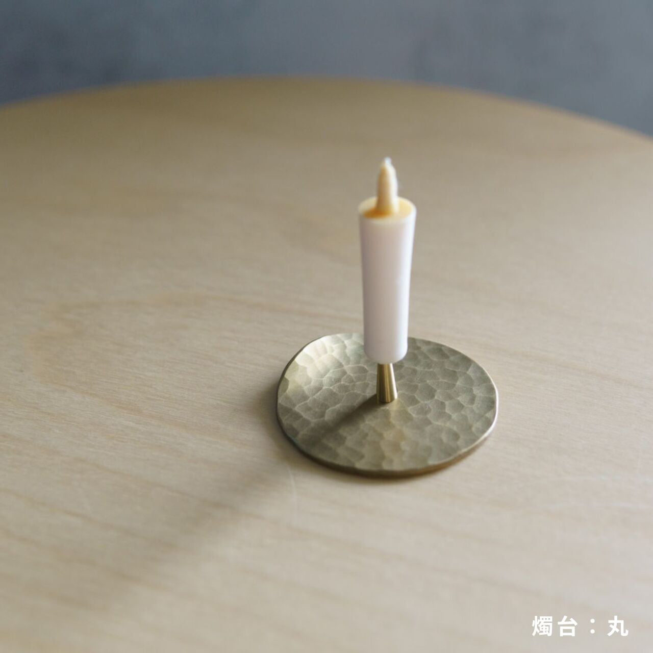 大與 和ろうそく まめろうそくアースカラー 燭台鎚板ギフトセット