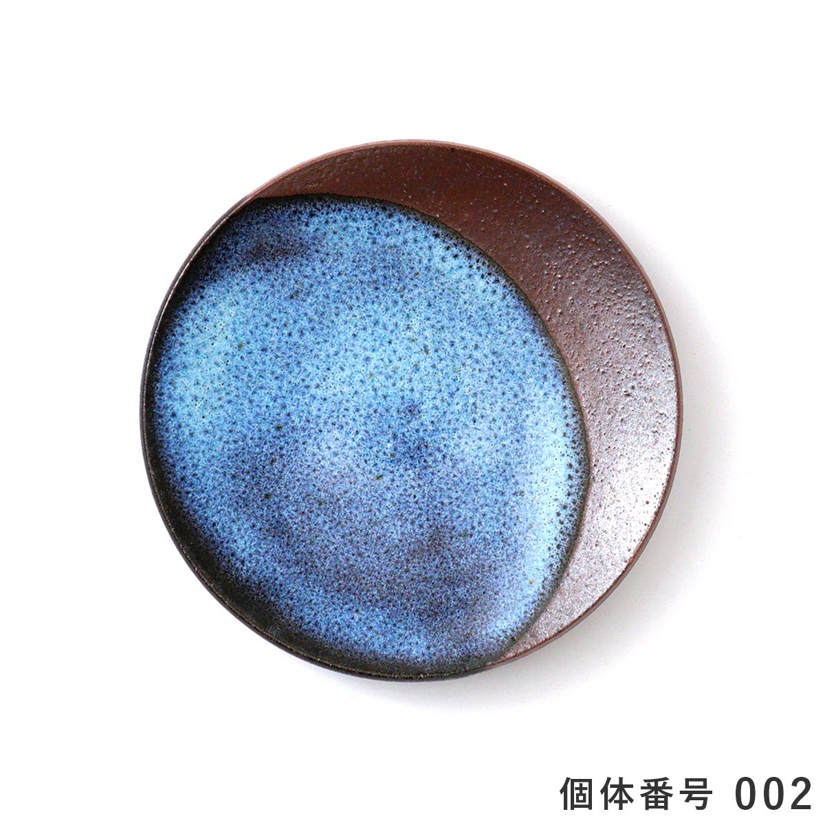 【個体で選べる】渡邊葵 和兵衛窯 / 白岩焼 三日月皿 海鼠釉 小 4寸